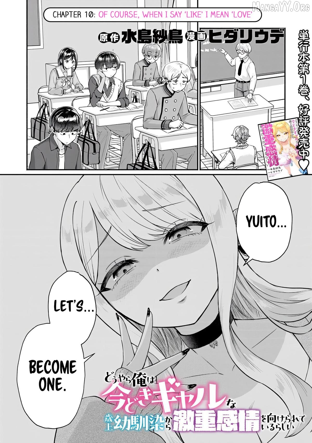 Douyara Ore wa imadoki Gal na Toshiue Osananajimi kara Gekiomokanjou wo Mukerareteirurashii Chapter 10 - page 1