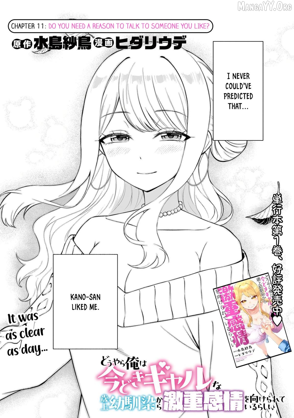 Douyara Ore wa imadoki Gal na Toshiue Osananajimi kara Gekiomokanjou wo Mukerareteirurashii Chapter 11 - page 1