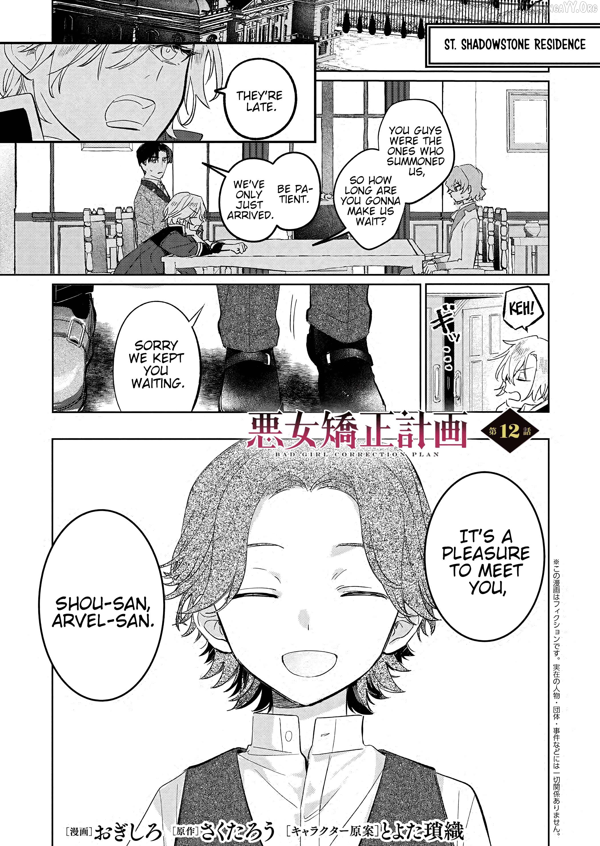 Akujo Kyosei Keikaku Chapter 12 - page 1