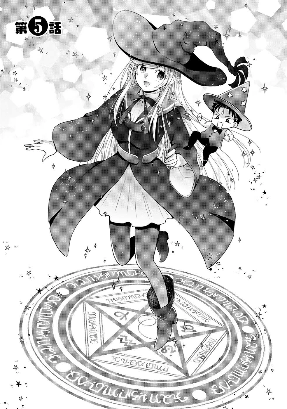 Isekai ni Kita Mitai Dakedo Dousureba Yoi no Darou: Shachiku SE no My Pace Boukenki Chapter 5 - page 3