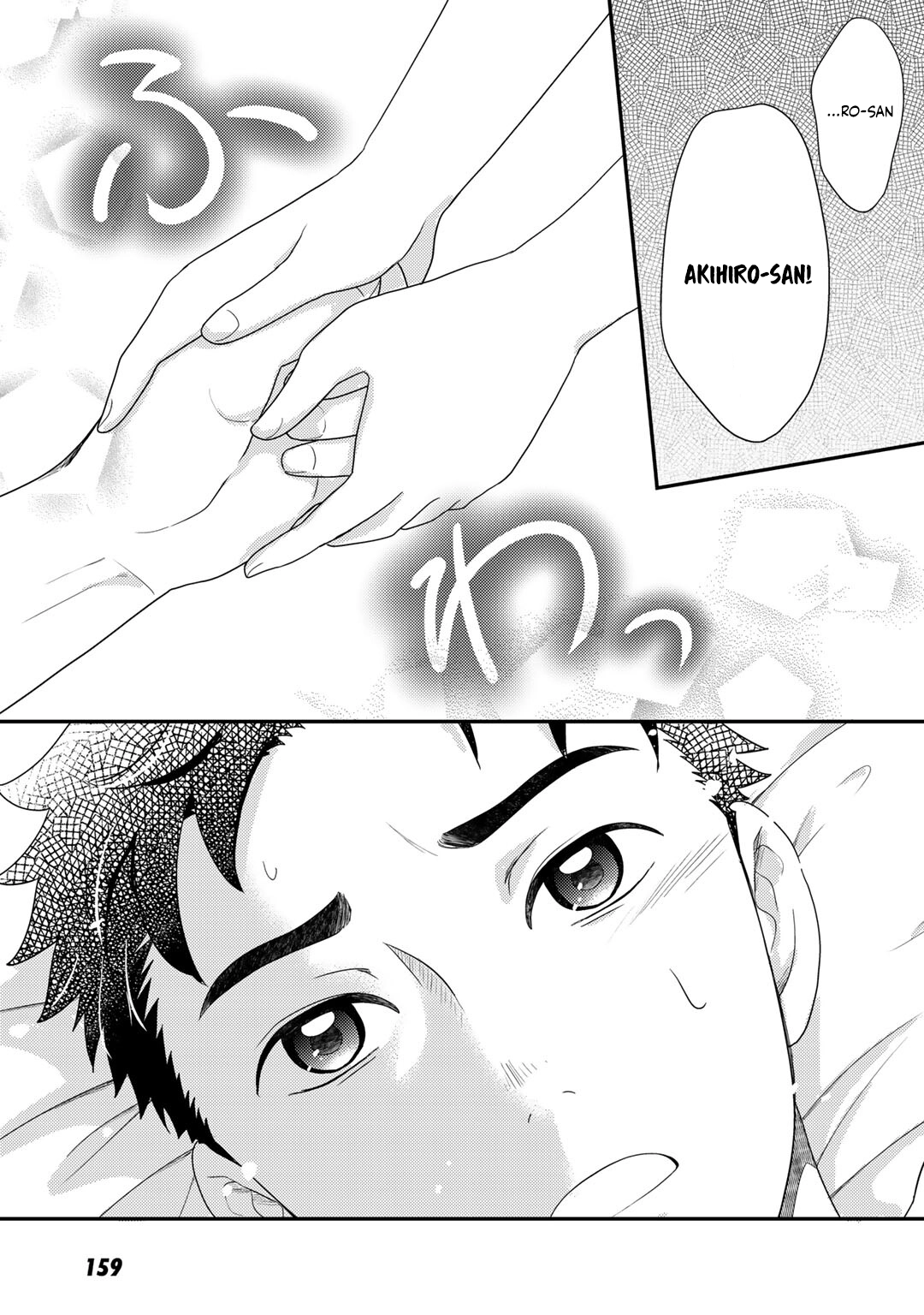 Isekai ni Kita Mitai Dakedo Dousureba Yoi no Darou: Shachiku SE no My Pace Boukenki Chapter 6 - page 16