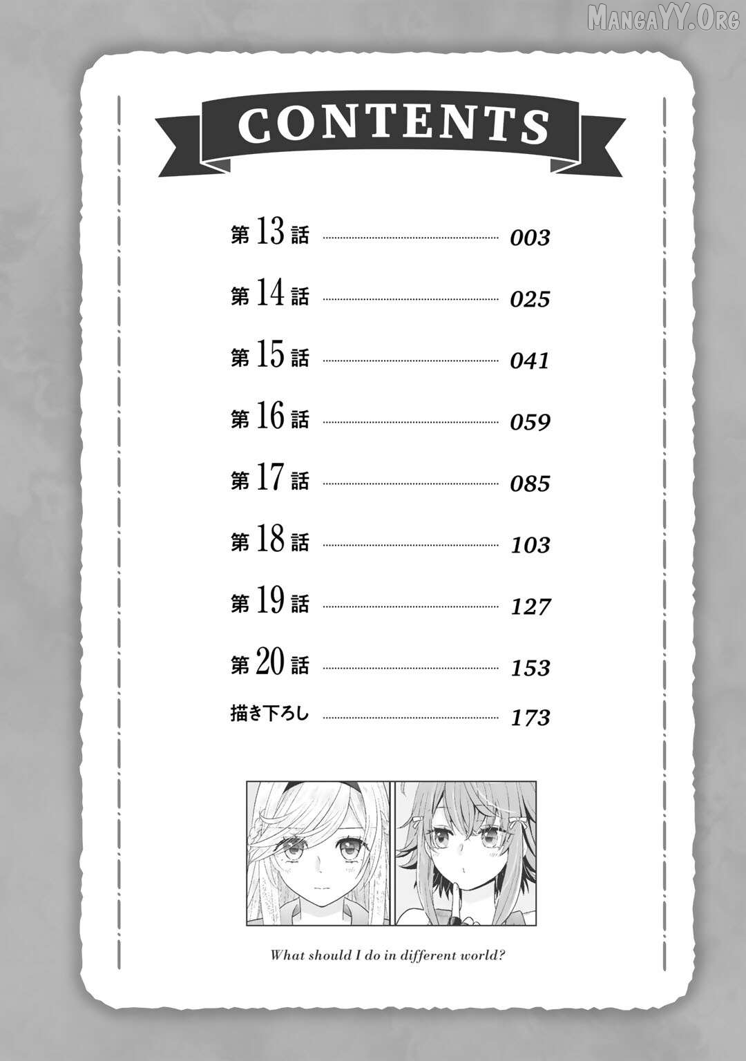 Isekai ni Kita Mitai Dakedo Dousureba Yoi no Darou: Shachiku SE no My Pace Boukenki Chapter 13 - page 5