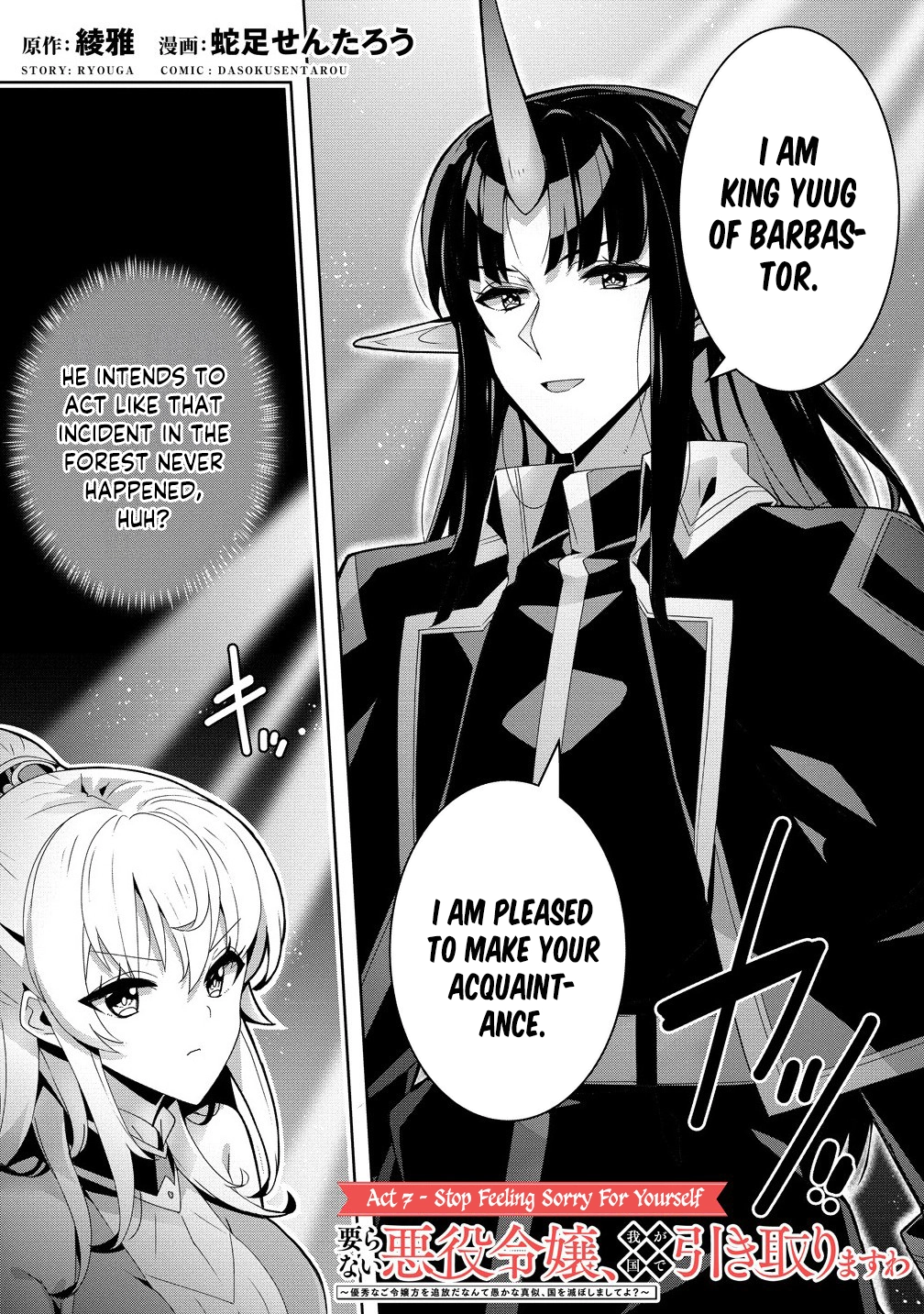 Iranai Akuyaku Reijou, Waga Kuni de Hikitorimasu wa Yuushuu na Go-reijoukata o Tsuihou da Nante Orokana Mane, Kuni o Horoboshimashite yo? Chapter 7 - page 3