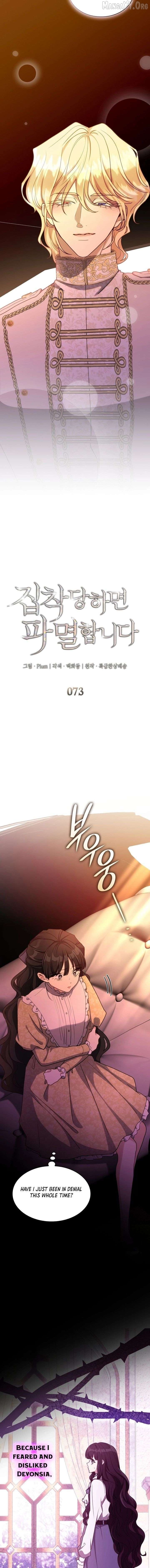 I'm Doomed if They Become Obsessed Chapter 73 - page 3