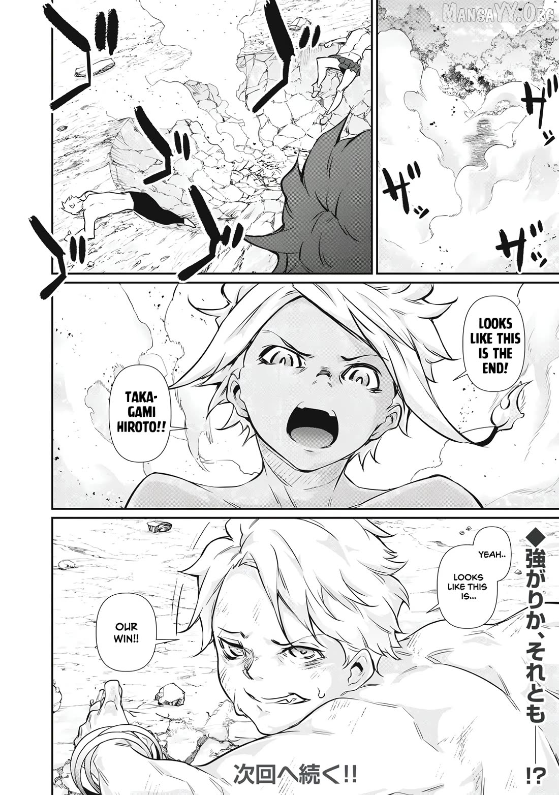 Hacking Ghost Karada ni Shika Kachi no Nai Chapter 47 - page 16