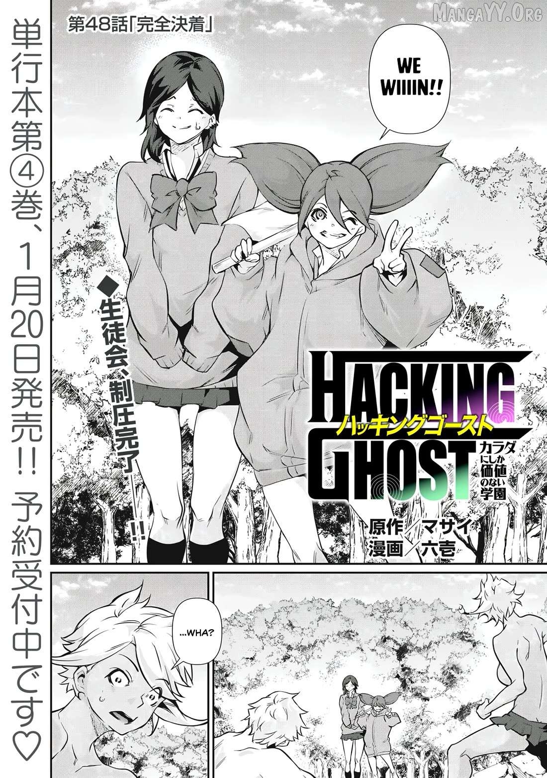 Hacking Ghost Karada ni Shika Kachi no Nai Chapter 48 - page 1