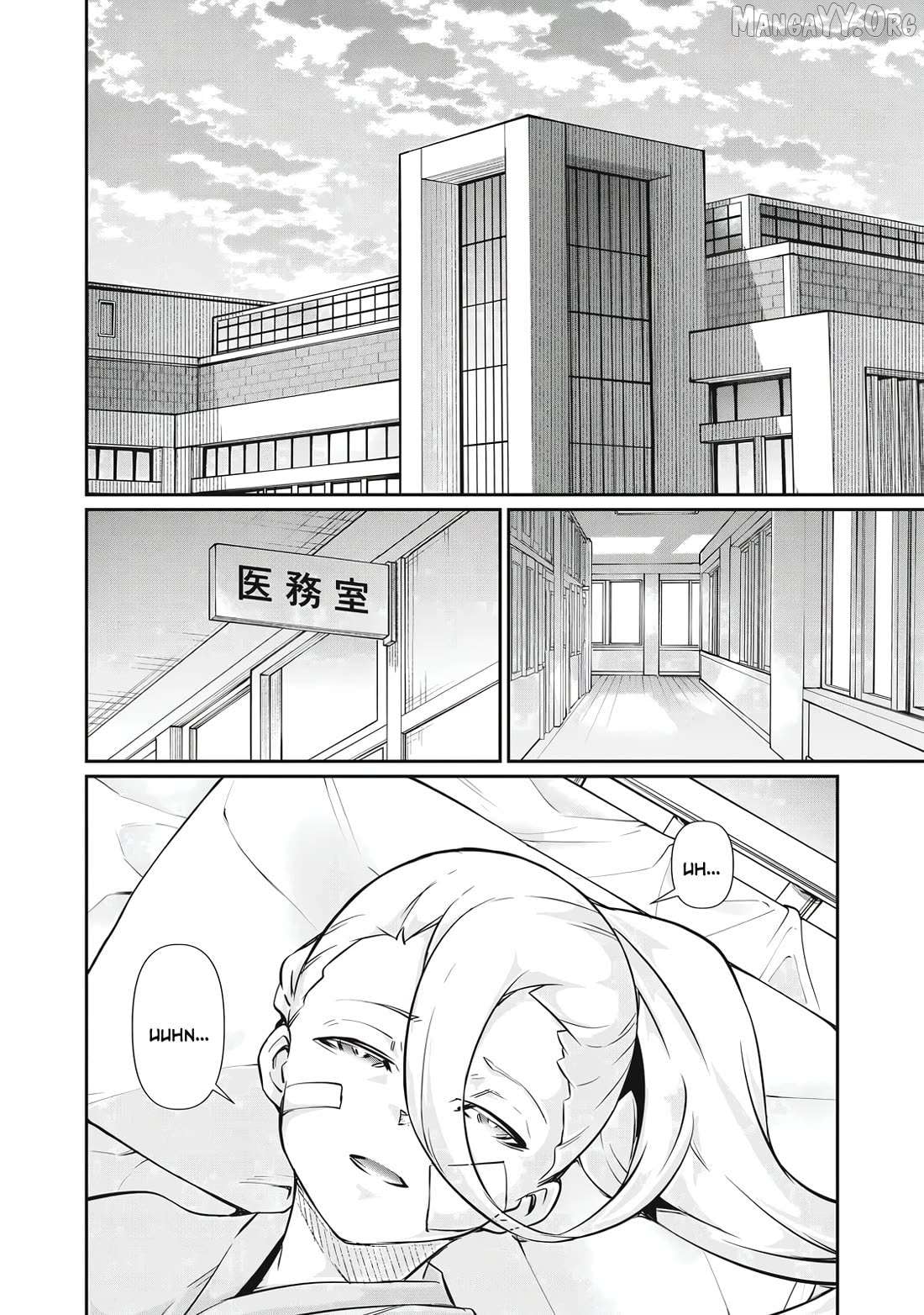 Hacking Ghost Karada ni Shika Kachi no Nai Chapter 48 - page 8