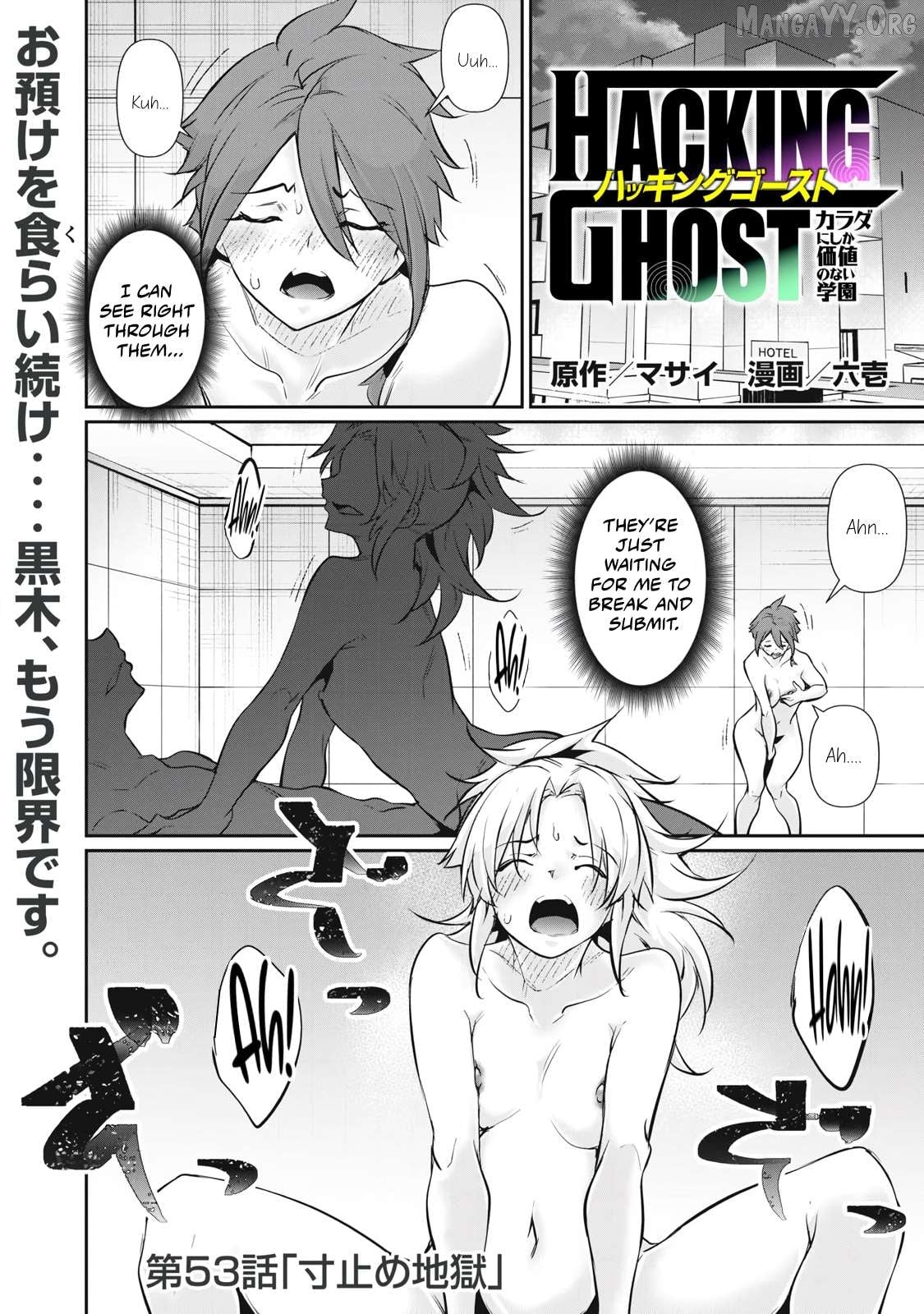 Hacking Ghost Karada ni Shika Kachi no Nai Chapter 53 - page 1