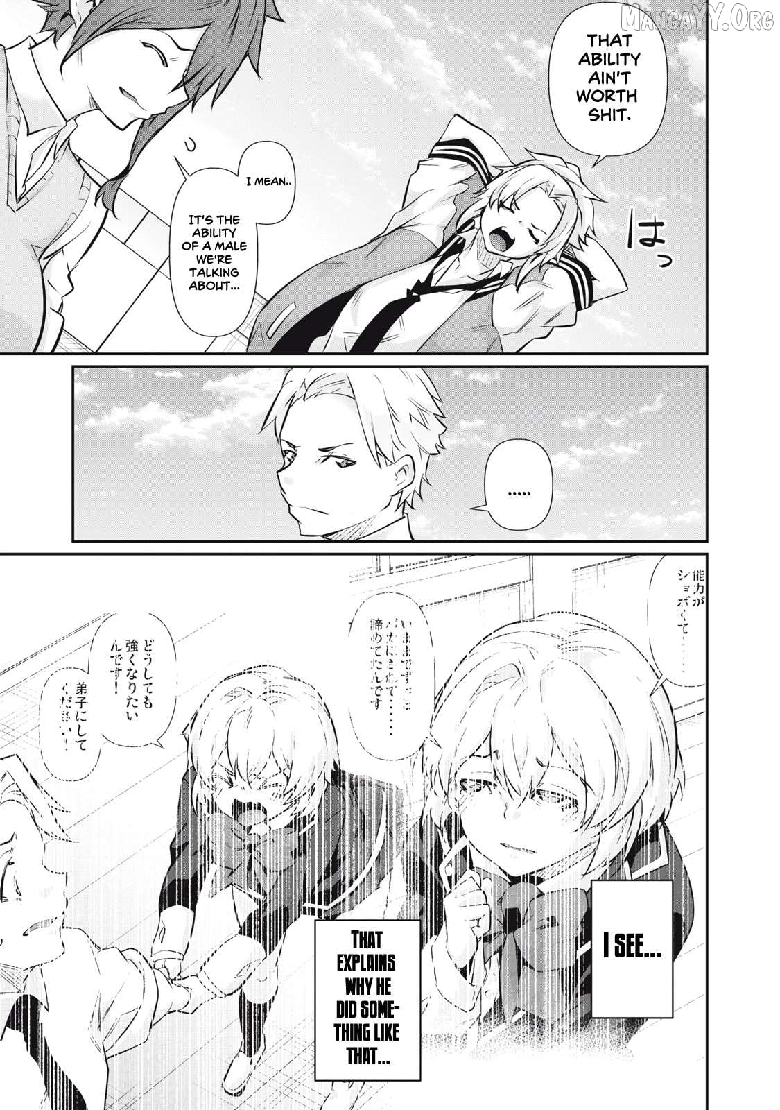 Hacking Ghost Karada ni Shika Kachi no Nai Chapter 56 - page 3