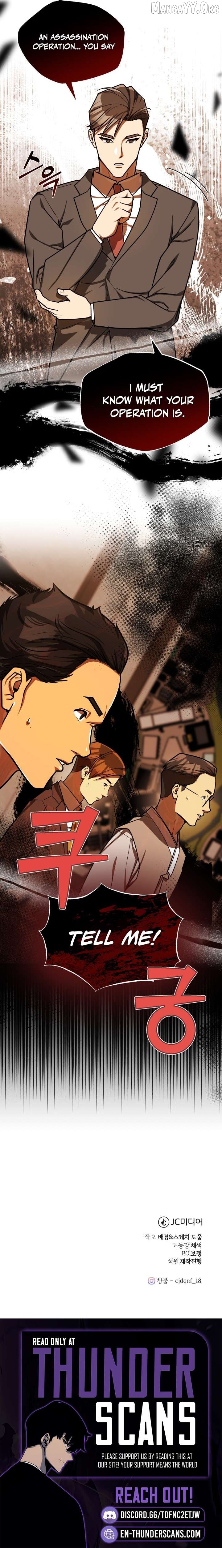 The Joseon prince went to America and didn’t return Chapter 51 - page 10