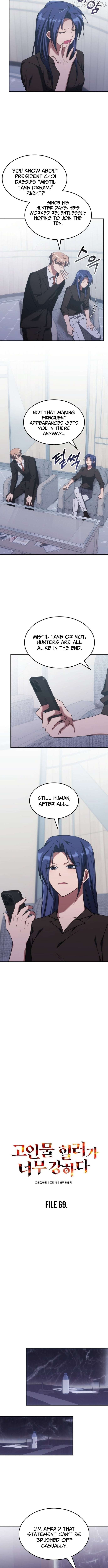 The Veteran Healer Is Overpowered Chapter 69 - page 3