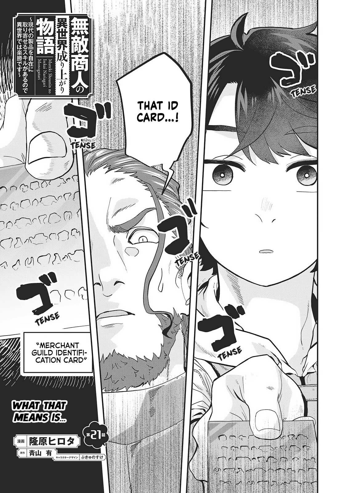 Muteki Shounin no Isekai Nariagari Monogatari ~Gendai no Seihin o Jizai ni Toriyoseru Sukiru ga Aru Node Isekai de wa Rakushoudesu~ Chapter 21 - page 1