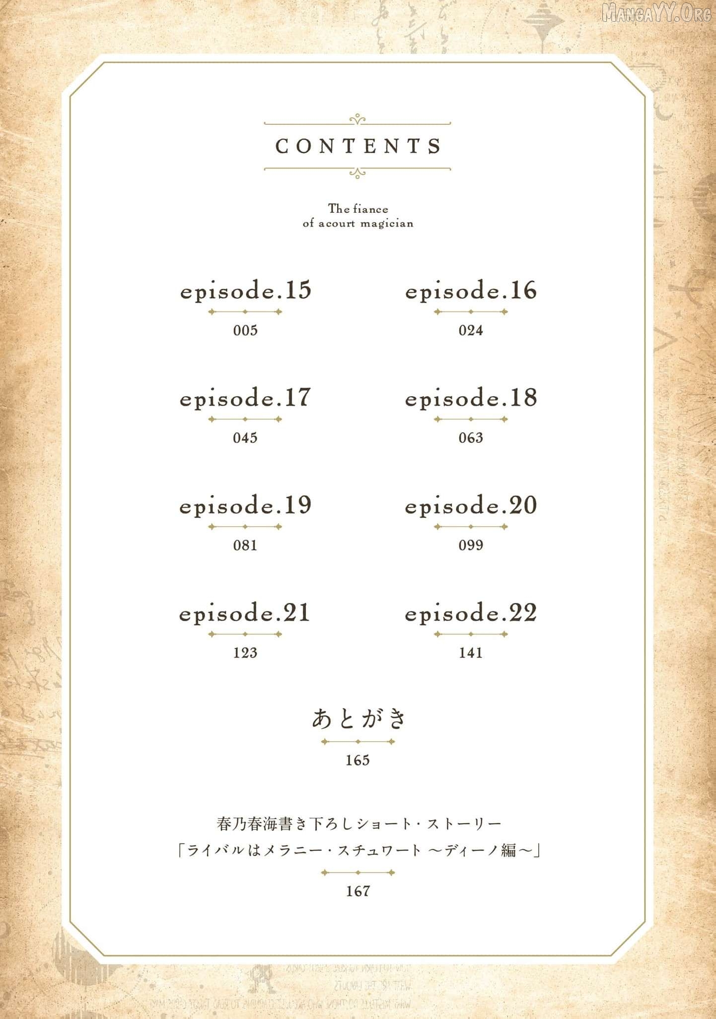 Kyuutei Majutsushi no Konyakusha Chapter 15 - page 5