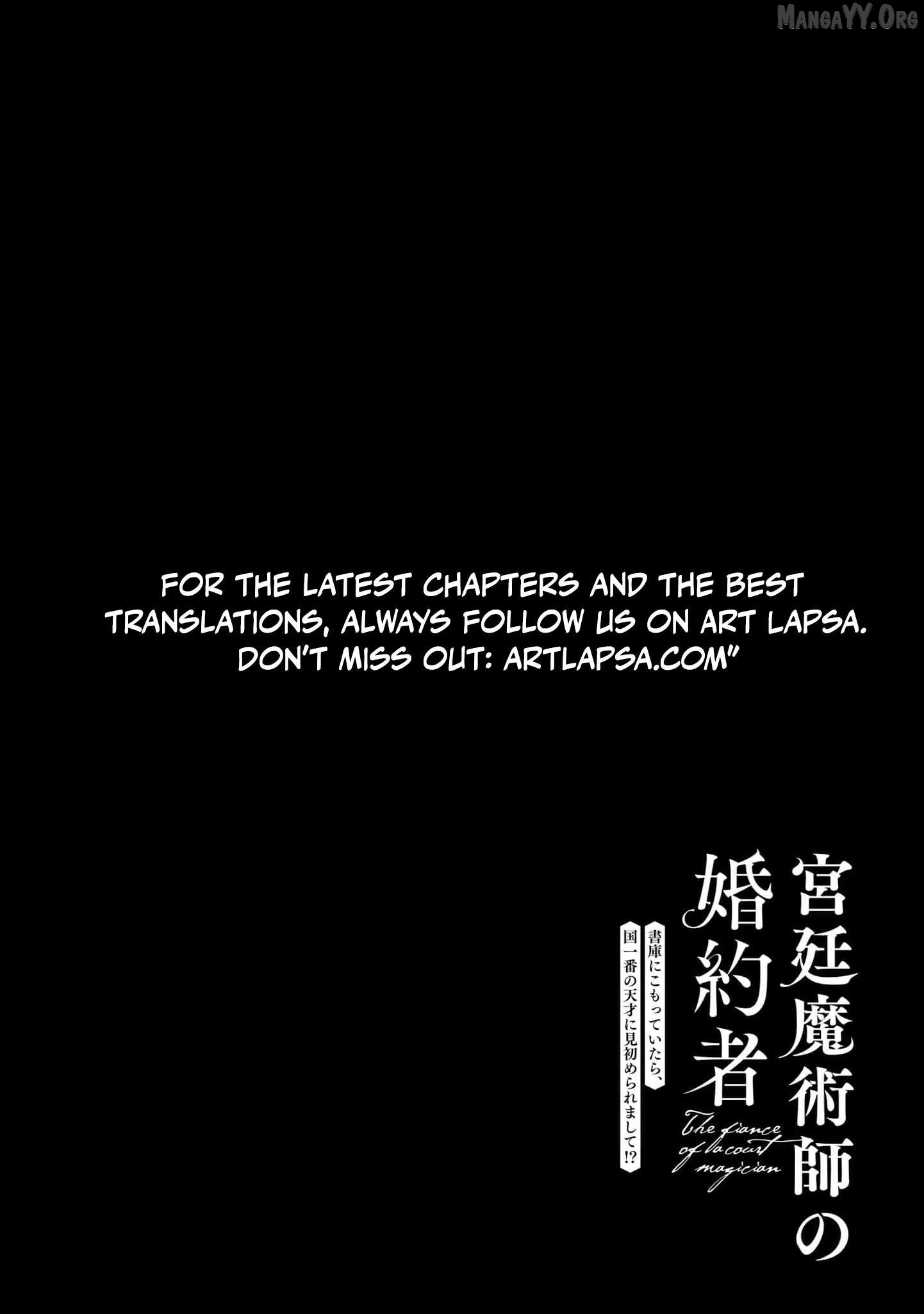 Kyuutei Majutsushi no Konyakusha Chapter 18 - page 19