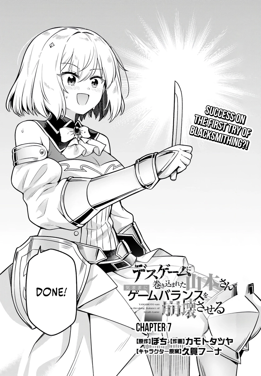 Desugemu Ni Makikomareta Yamamoto-san, Kimama Ni Gemu Baransu Wo Hokai Saseru Chapter 7 - page 3