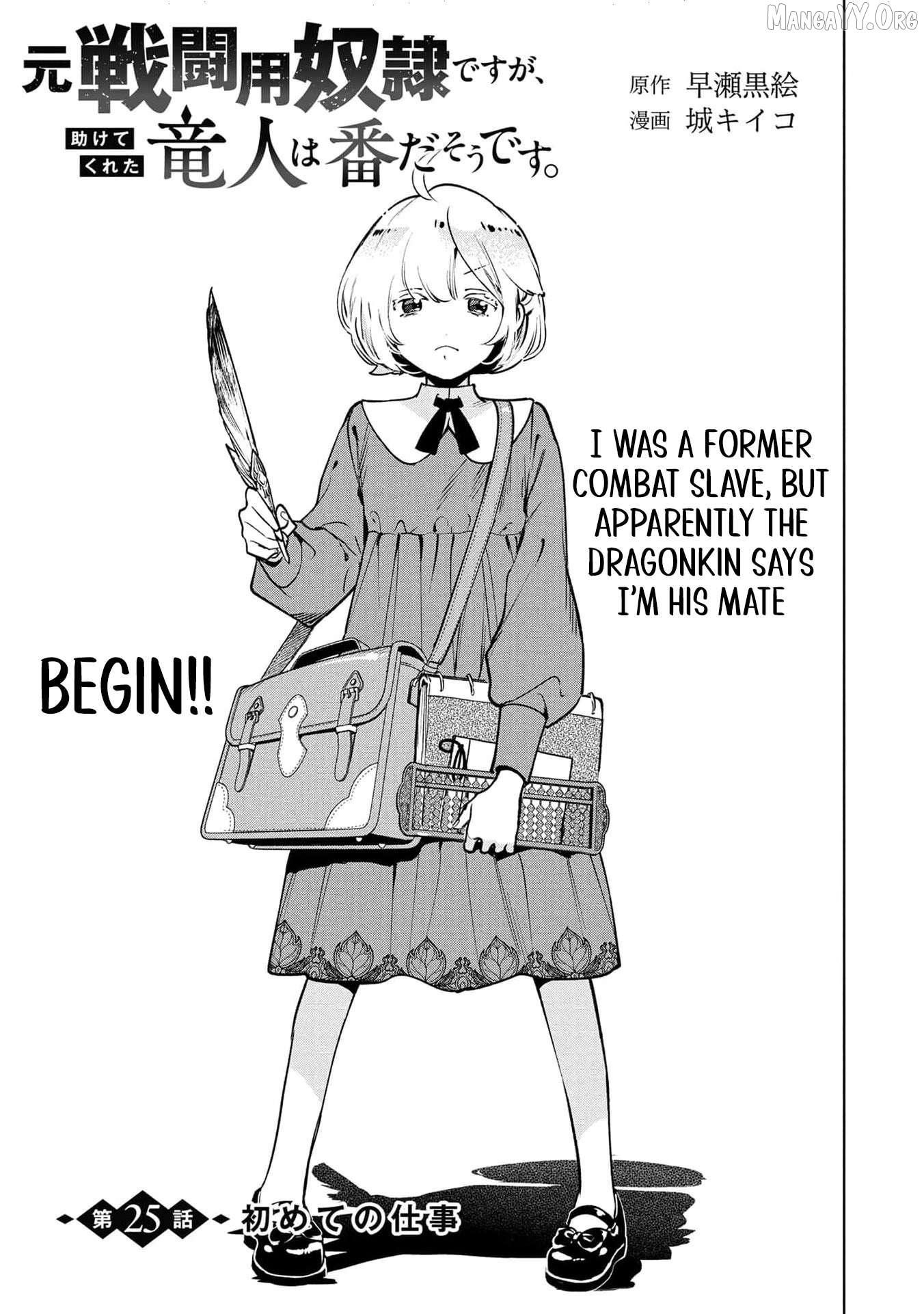 Moto Sentouyou Dorei desu ga, Tasukete Kureta Ryuu Hito wa Banda Sou desu. Chapter 25 - page 4