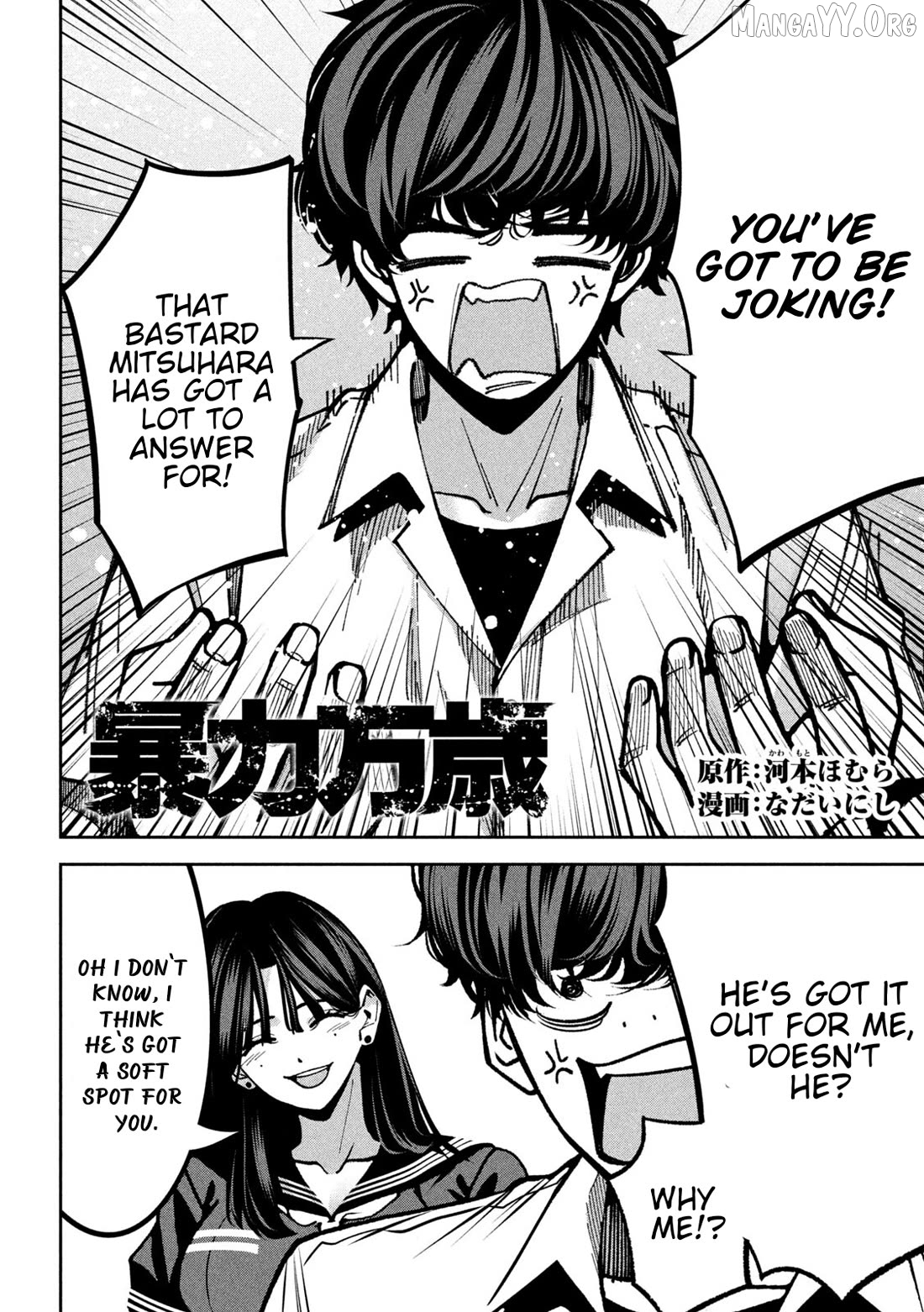 Bouryoku Banzai Chapter 46 - page 4