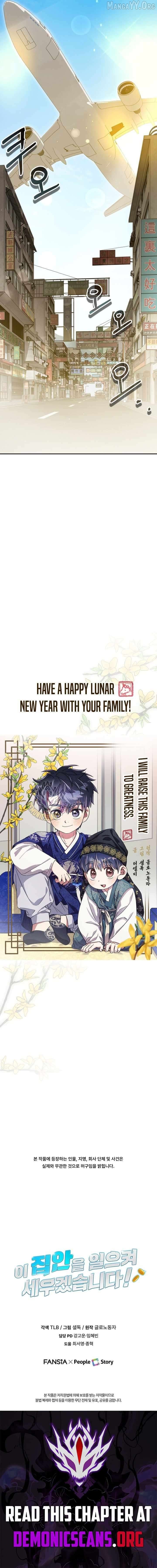 I Will Raise This Family Up Chapter 58 - page 16