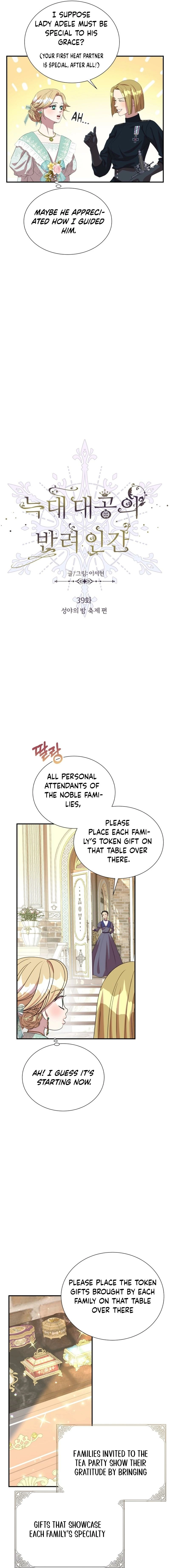 The Wolf Archduke's Companion Chapter 39 - page 5