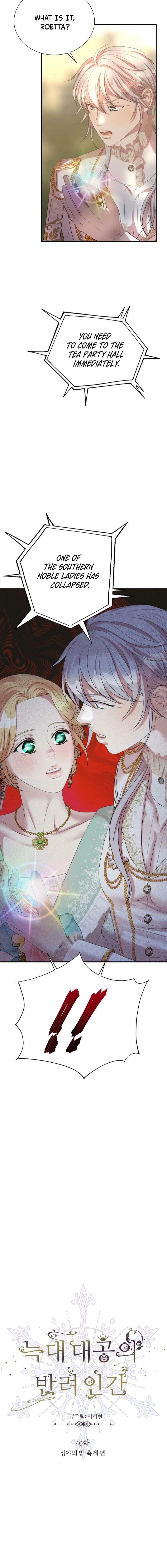 The Wolf Archduke's Companion Chapter 40 - page 14