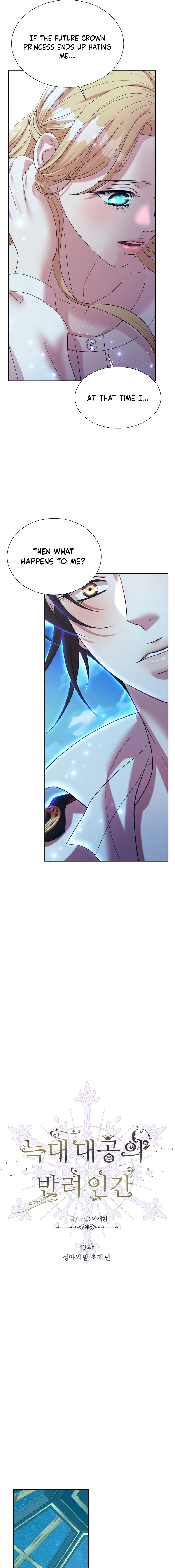 The Wolf Archduke's Companion Chapter 43 - page 17