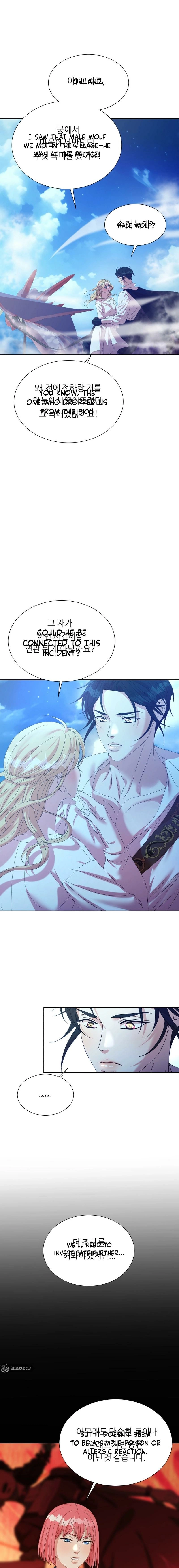 The Wolf Archduke's Companion Chapter 43 - page 7