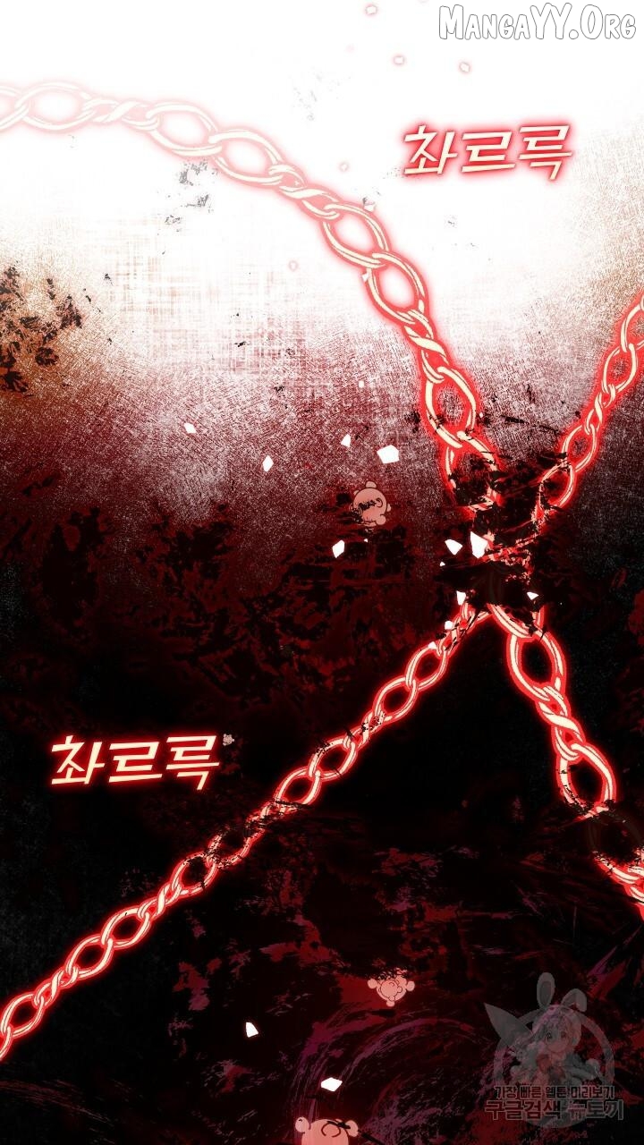 Raising a Sacrifice Chapter 61 - page 61