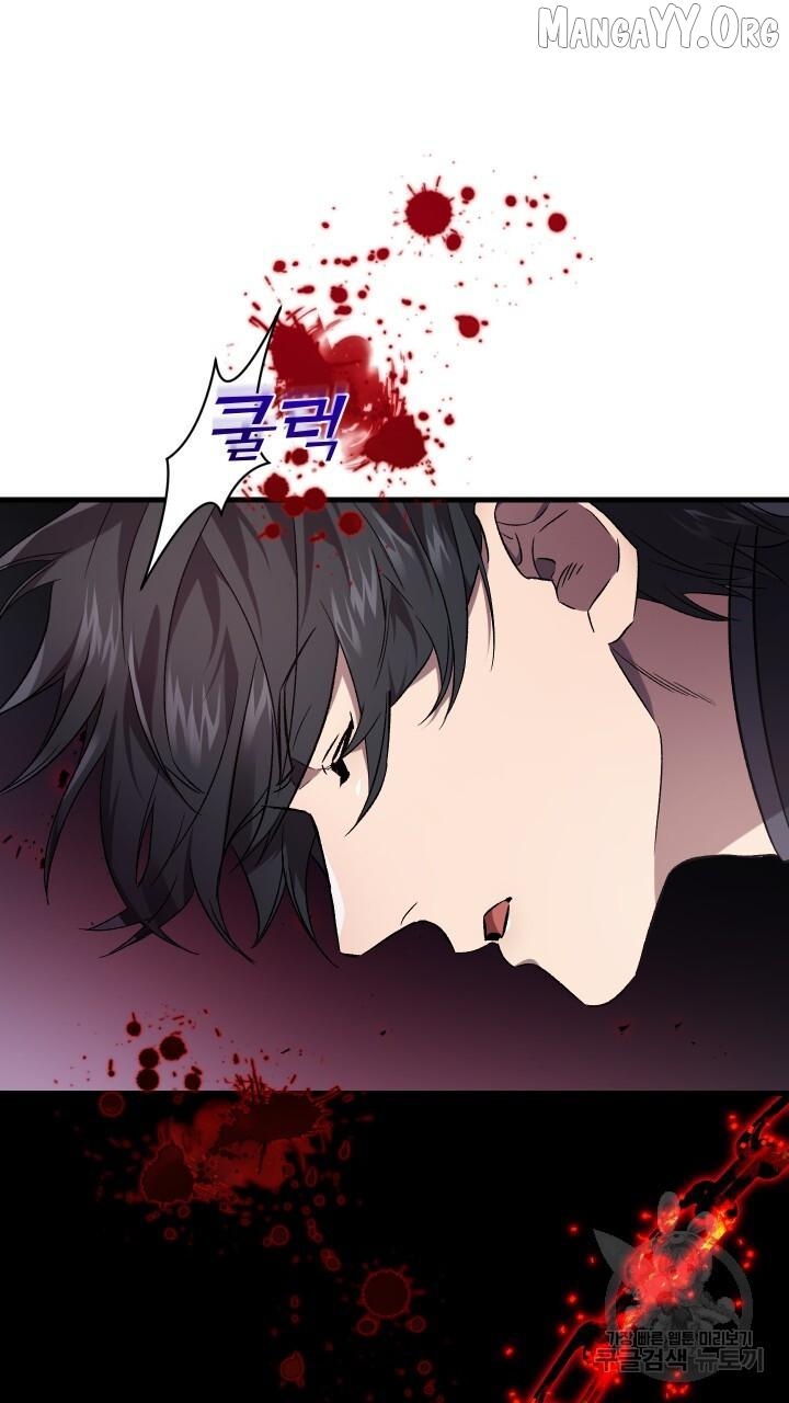 Raising a Sacrifice Chapter 62 - page 23