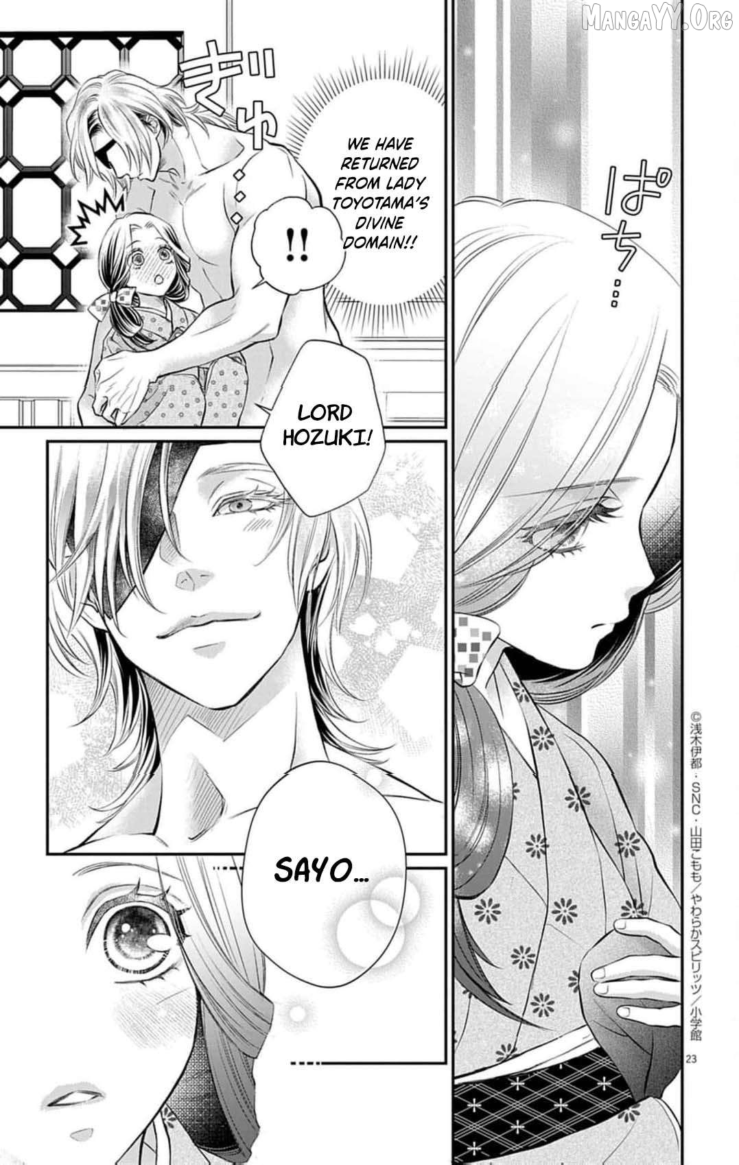 from a worthless maid to a pampered bride Chapter 41 - page 26