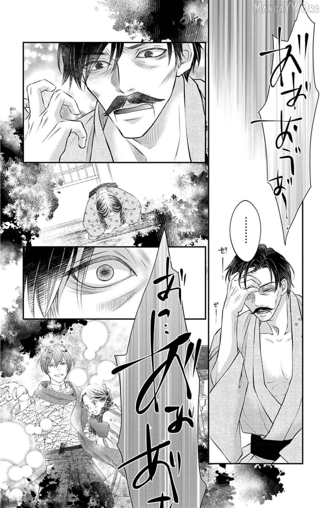 from a worthless maid to a pampered bride Chapter 41 - page 9