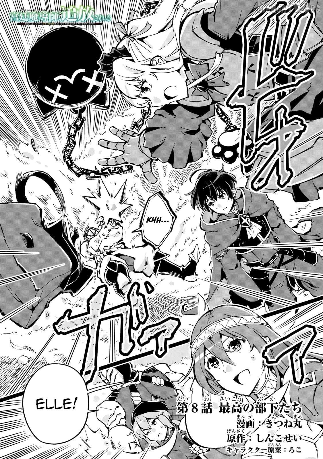 The Royal Court Magician Is Exiled - The Most Skilled Magician Who Was Banished for Being Incompetent Seems to Be Starting an Adventurer Clan With His Subordinates Chapter 8.1 - page 2