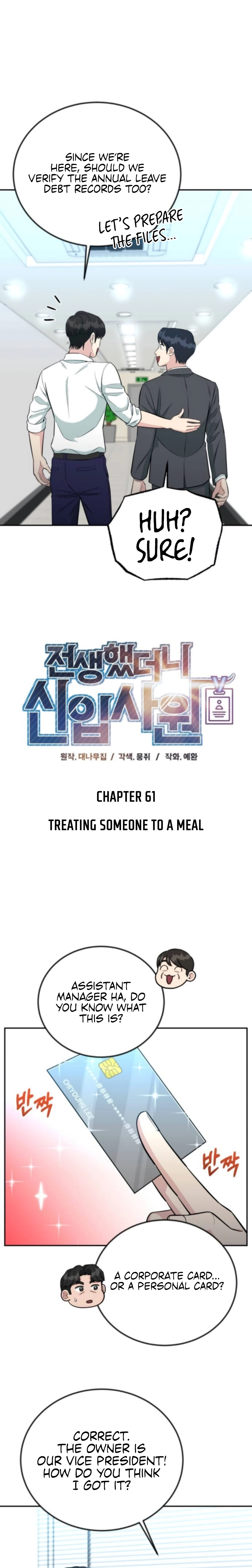 Reincarnated as a New Employee Chapter 61 - page 6