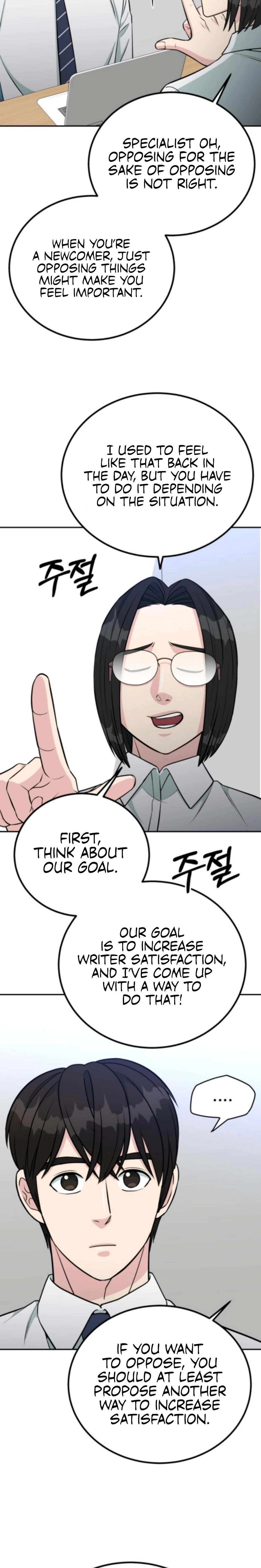 Reincarnated as a New Employee Chapter 64 - page 16