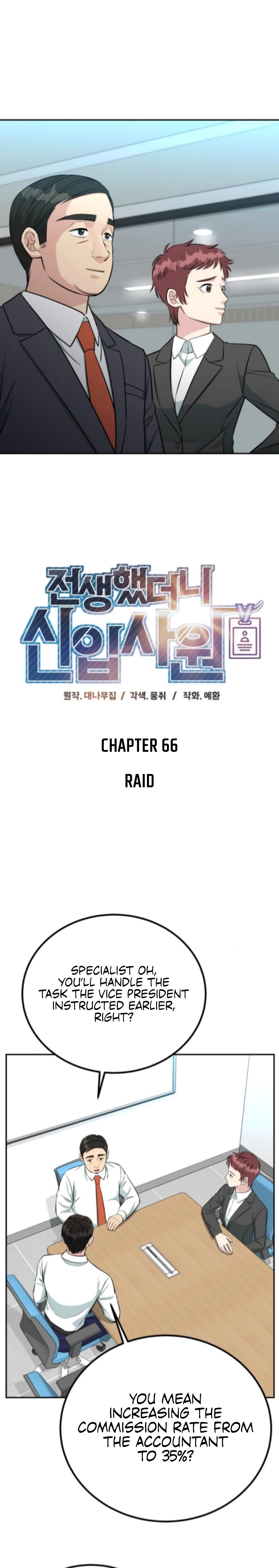 Reincarnated as a New Employee Chapter 66 - page 6