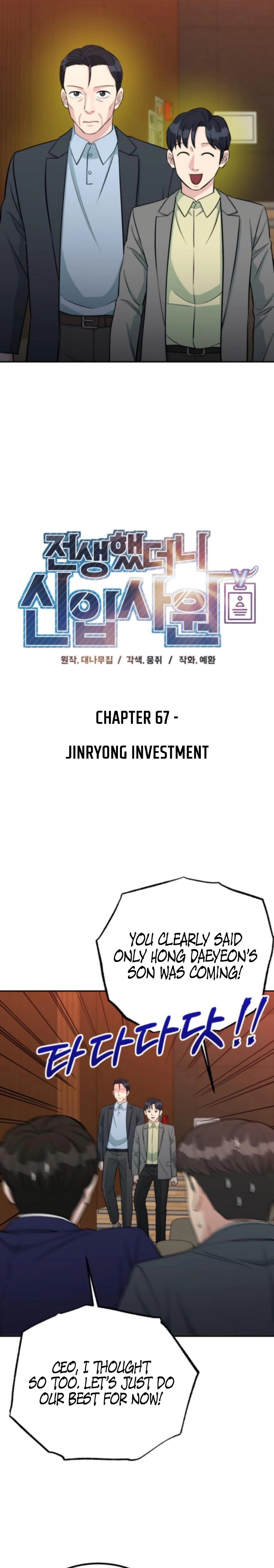 Reincarnated as a New Employee Chapter 67 - page 8