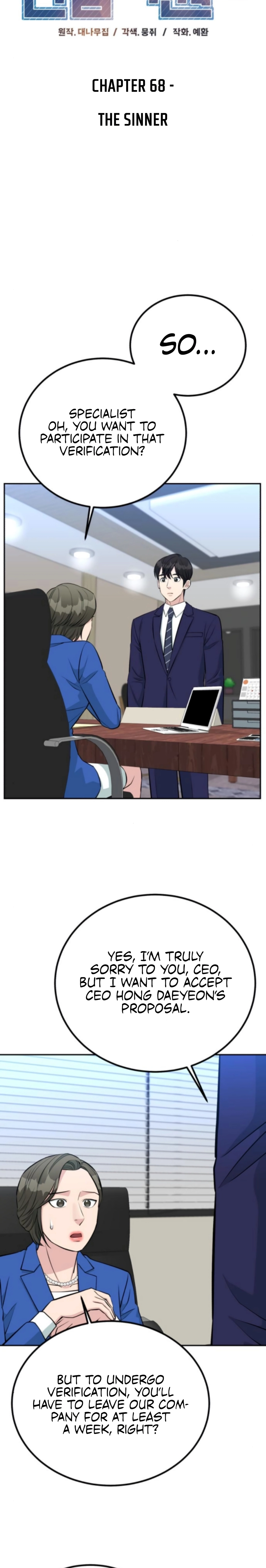 Reincarnated as a New Employee Chapter 68 - page 6