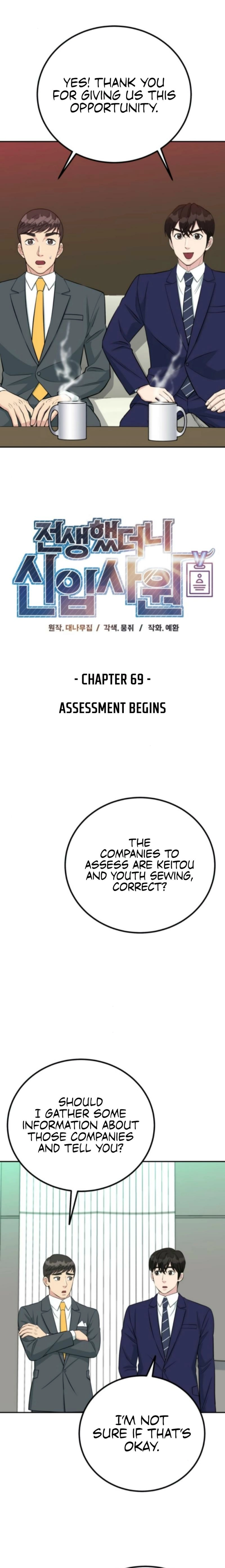 Reincarnated as a New Employee Chapter 69 - page 8