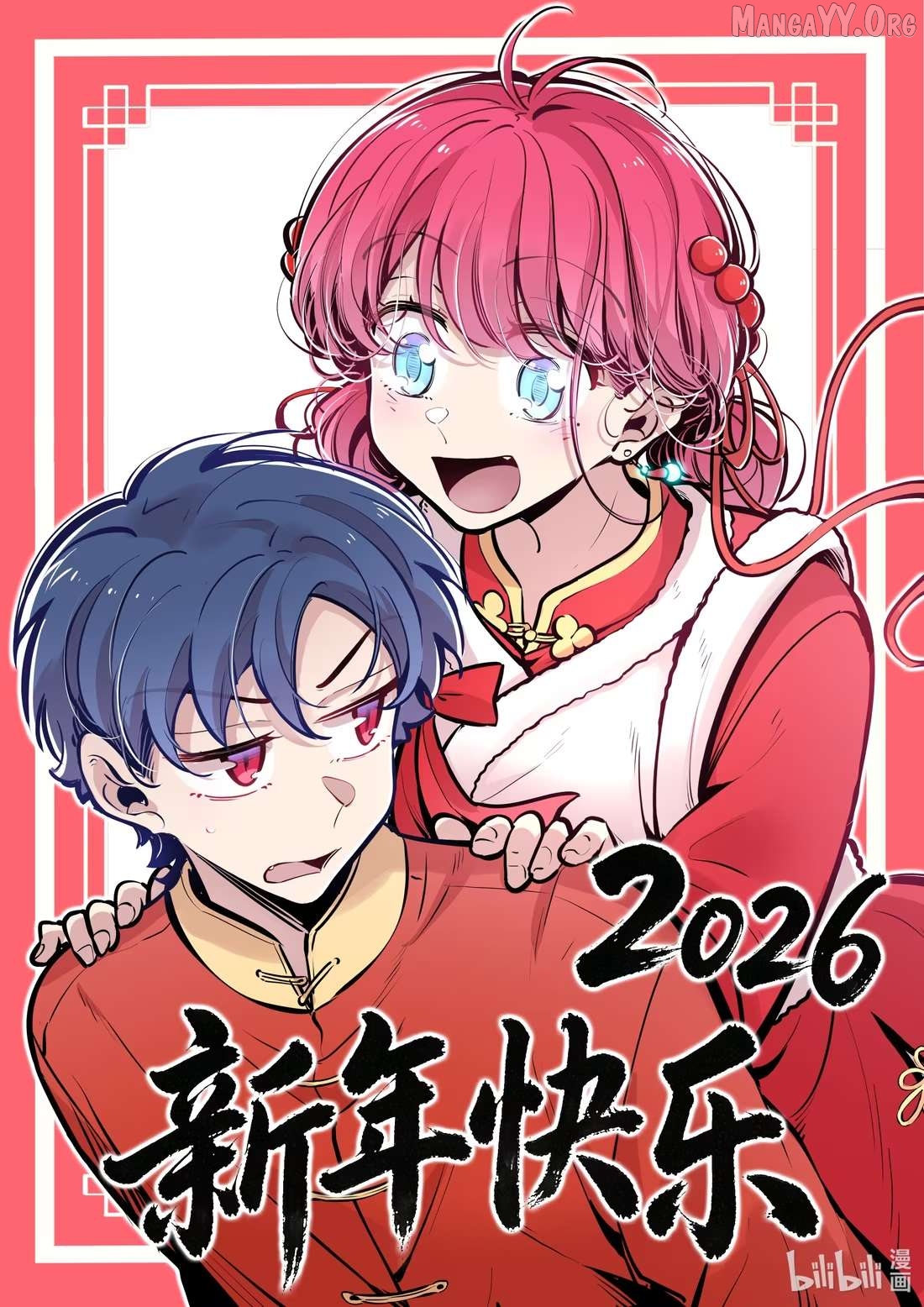 Demon X Angel, Can’t Get Along! Chapter 134.1 - page 1