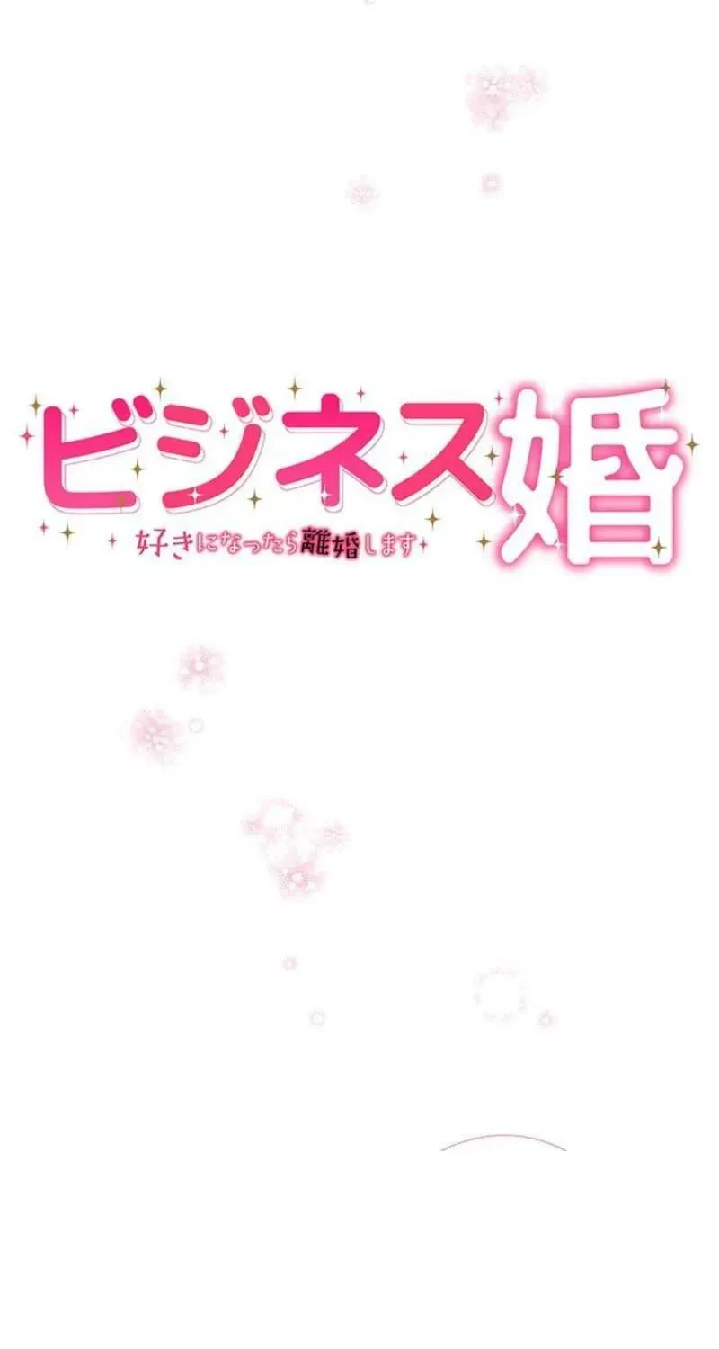 Business Marriage - If You Fall in Love, We'll Get a Divorce Chapter 83 - page 6
