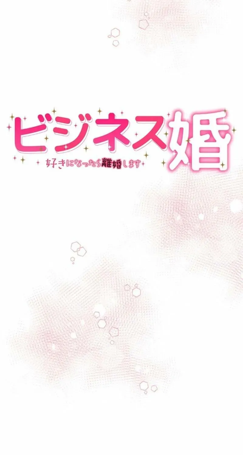 Business Marriage - If You Fall in Love, We'll Get a Divorce Chapter 84 - page 19