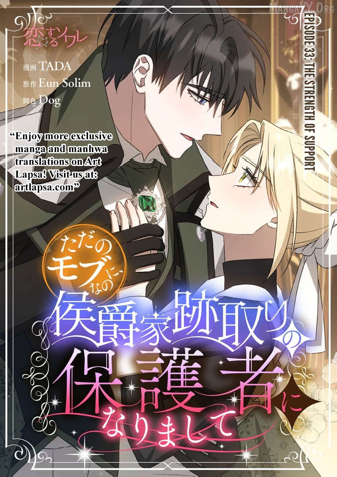 Tada no mobunanoni, kōshaku-ka atotori no hogo-sha ni narimashite Chapter 33 - page 3