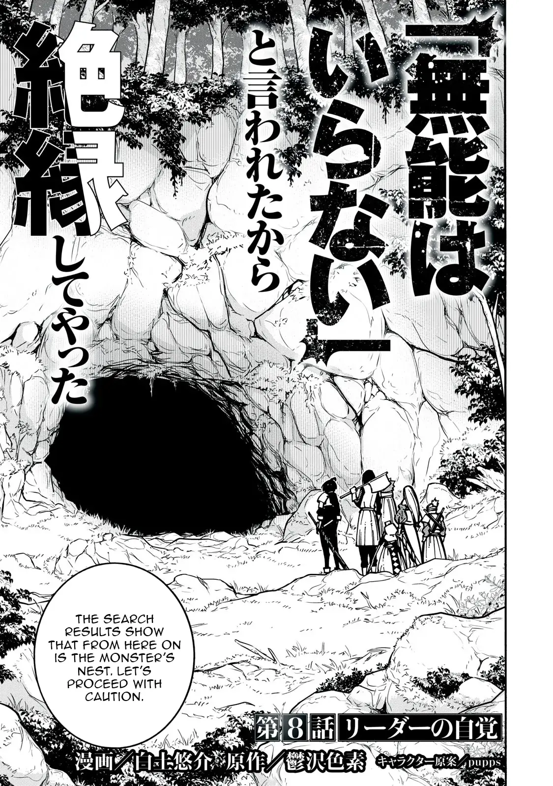 "Munou wa Iranai" to Iwareta kara Zetsuen shite Yatta: Saikyou no Shitennou ni Sodaterareta Ore wa, Boukensha to Nari Musou suru Chapter 8 - page 10