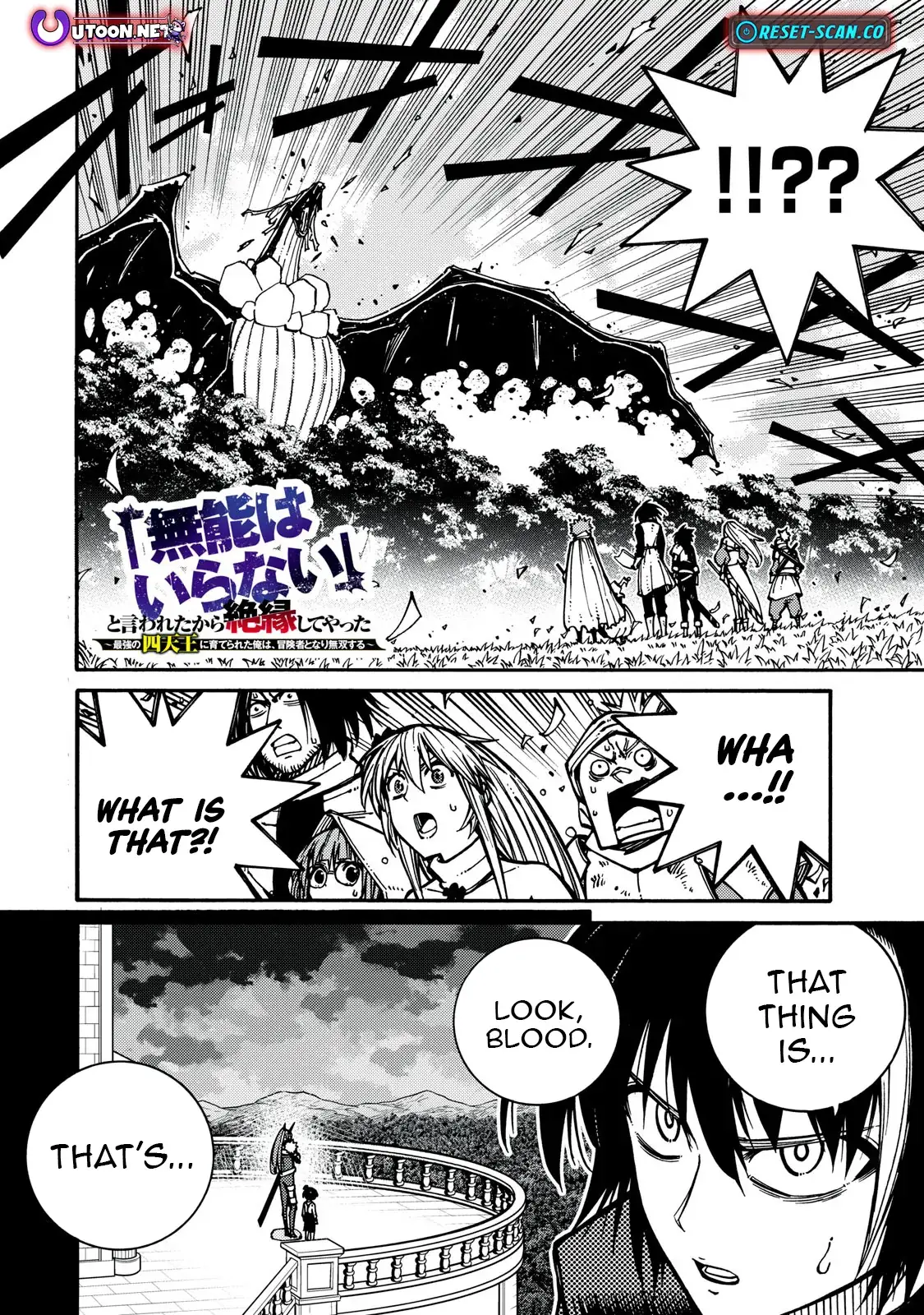 "Munou wa Iranai" to Iwareta kara Zetsuen shite Yatta: Saikyou no Shitennou ni Sodaterareta Ore wa, Boukensha to Nari Musou suru Chapter 7 - page 2