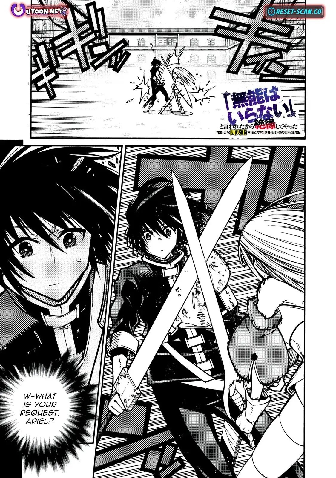 "Munou wa Iranai" to Iwareta kara Zetsuen shite Yatta: Saikyou no Shitennou ni Sodaterareta Ore wa, Boukensha to Nari Musou suru Chapter 5 - page 2