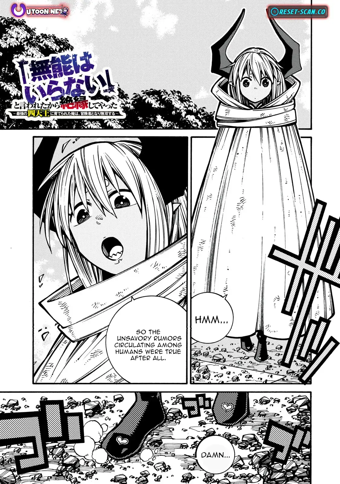 "Munou wa Iranai" to Iwareta kara Zetsuen shite Yatta: Saikyou no Shitennou ni Sodaterareta Ore wa, Boukensha to Nari Musou suru Chapter 4 - page 2