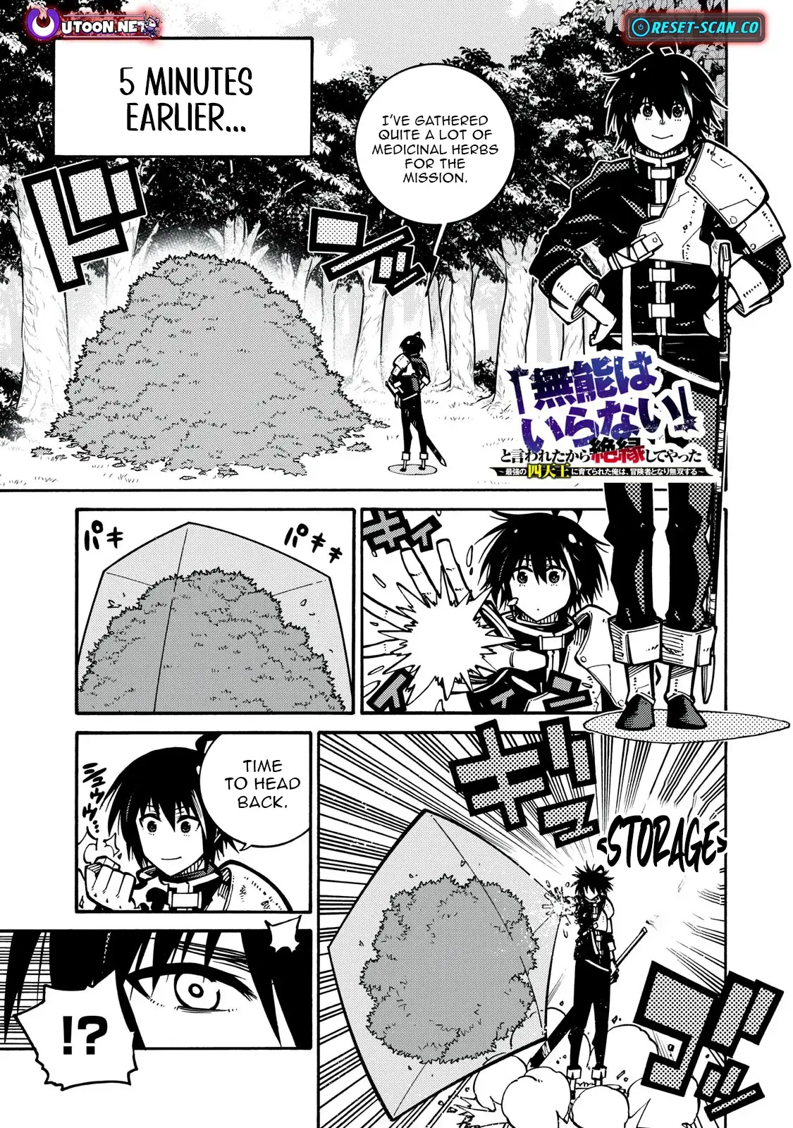 "Munou wa Iranai" to Iwareta kara Zetsuen shite Yatta: Saikyou no Shitennou ni Sodaterareta Ore wa, Boukensha to Nari Musou suru Chapter 3 - page 2