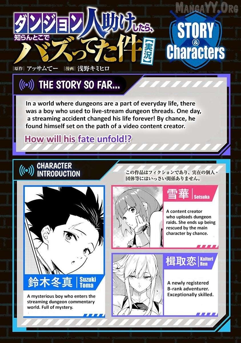 [Dungeon] Hitodasuke shitara, Shiran Toko de Bazutteta Kudan [Jikkyou] Chapter 10 - page 3