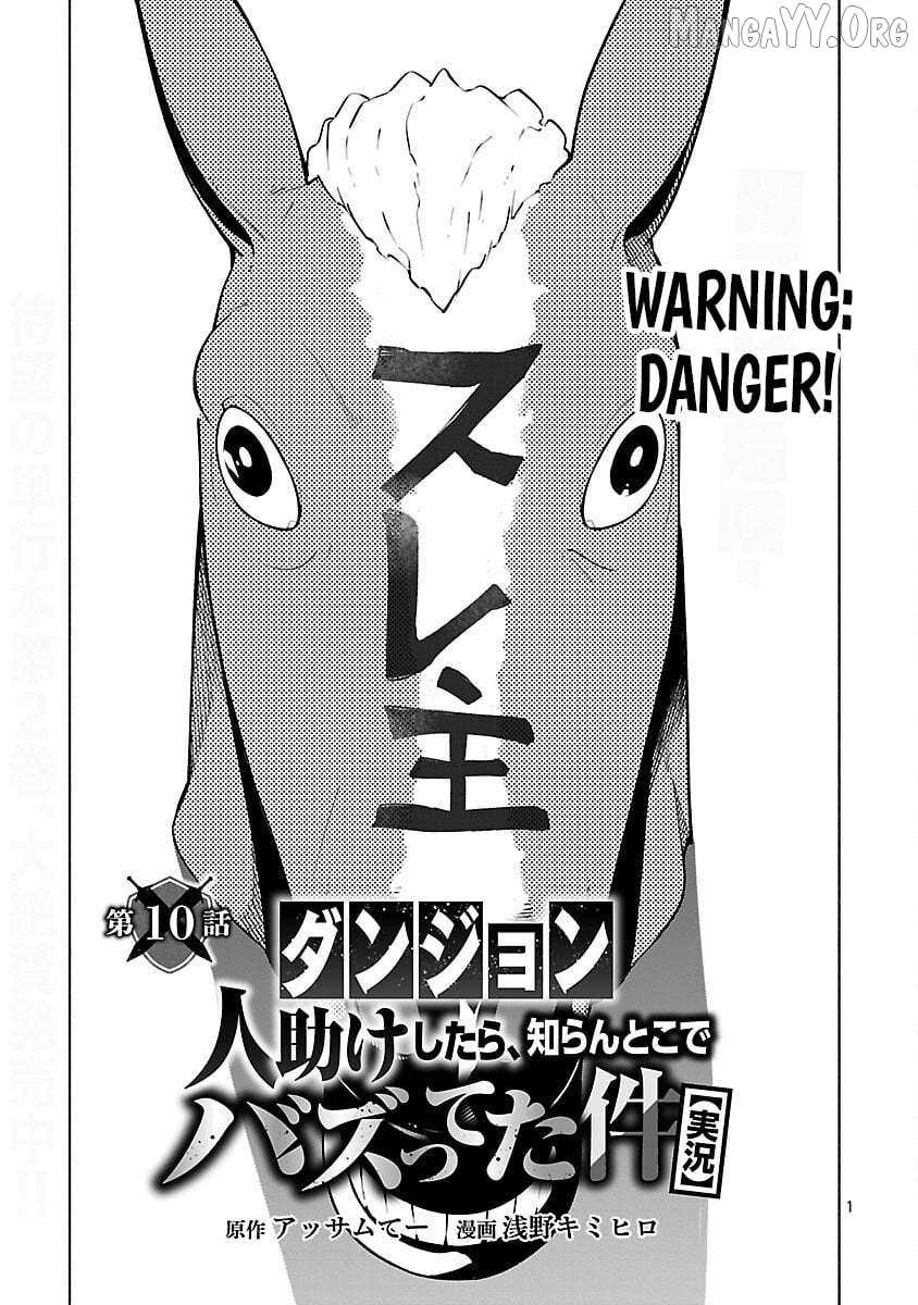 [Dungeon] Hitodasuke shitara, Shiran Toko de Bazutteta Kudan [Jikkyou] Chapter 10 - page 4