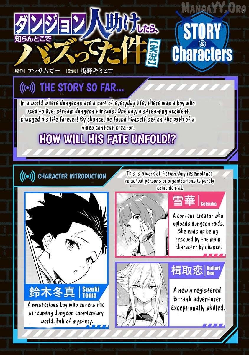 [Dungeon] Hitodasuke shitara, Shiran Toko de Bazutteta Kudan [Jikkyou] Chapter 9 - page 3