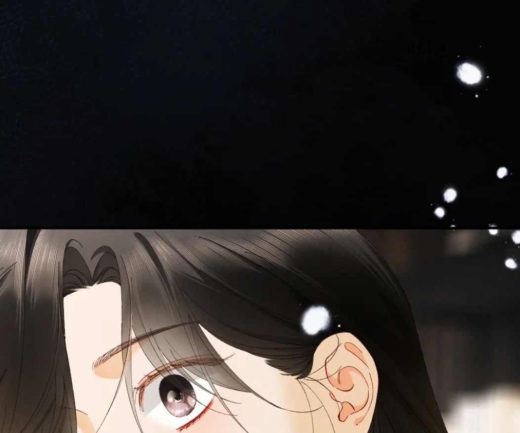 Fallen Contract Chapter 54 - page 7